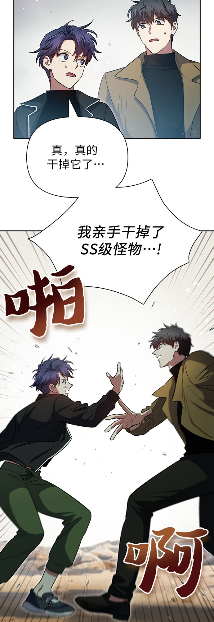 第64话 小鸡班老师（2）52