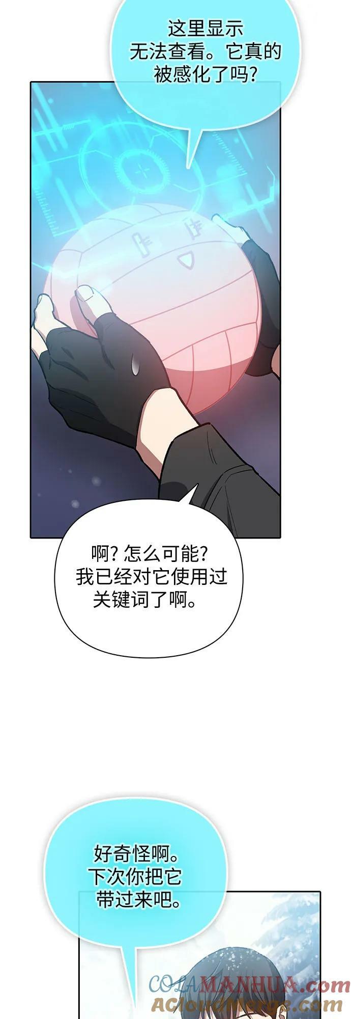 [第81话] 被分离的事物 (1)33