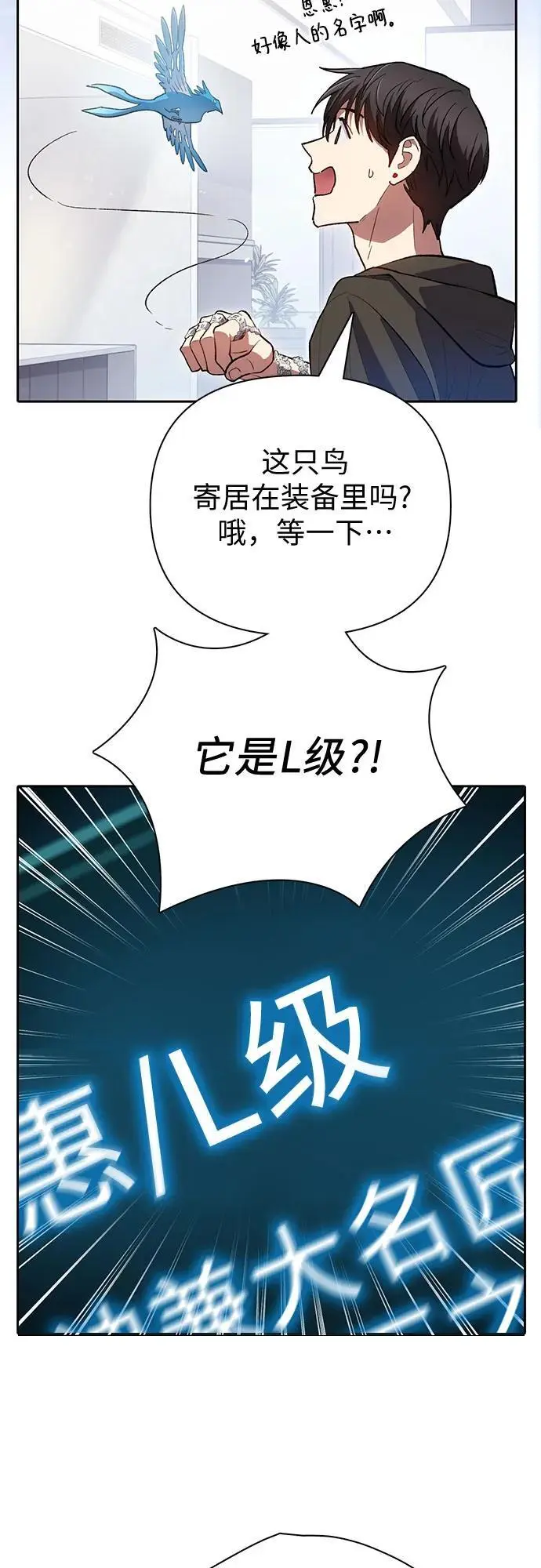 [第103话] 蓝鸟22