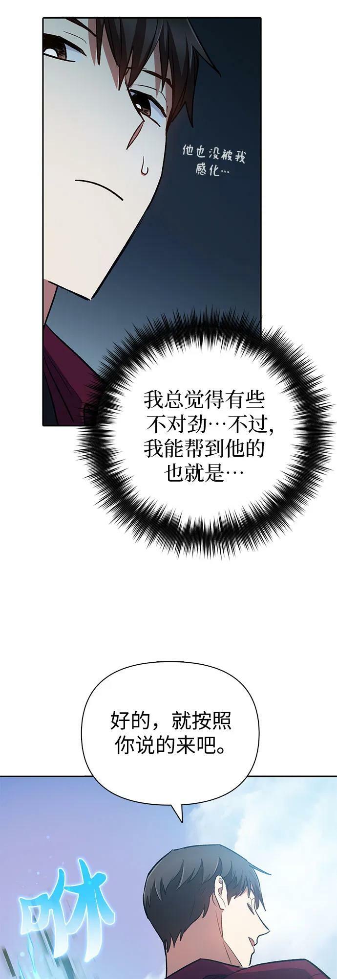 [第79话] 代价31