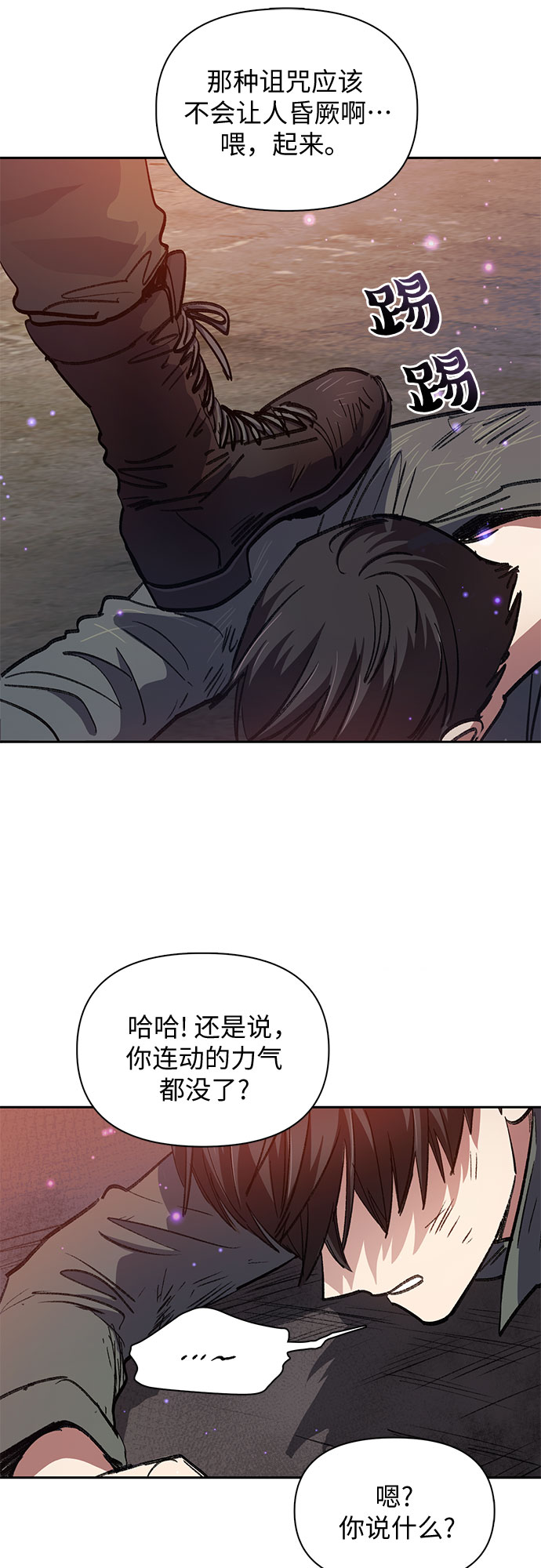 第37话 偶尔会变强50