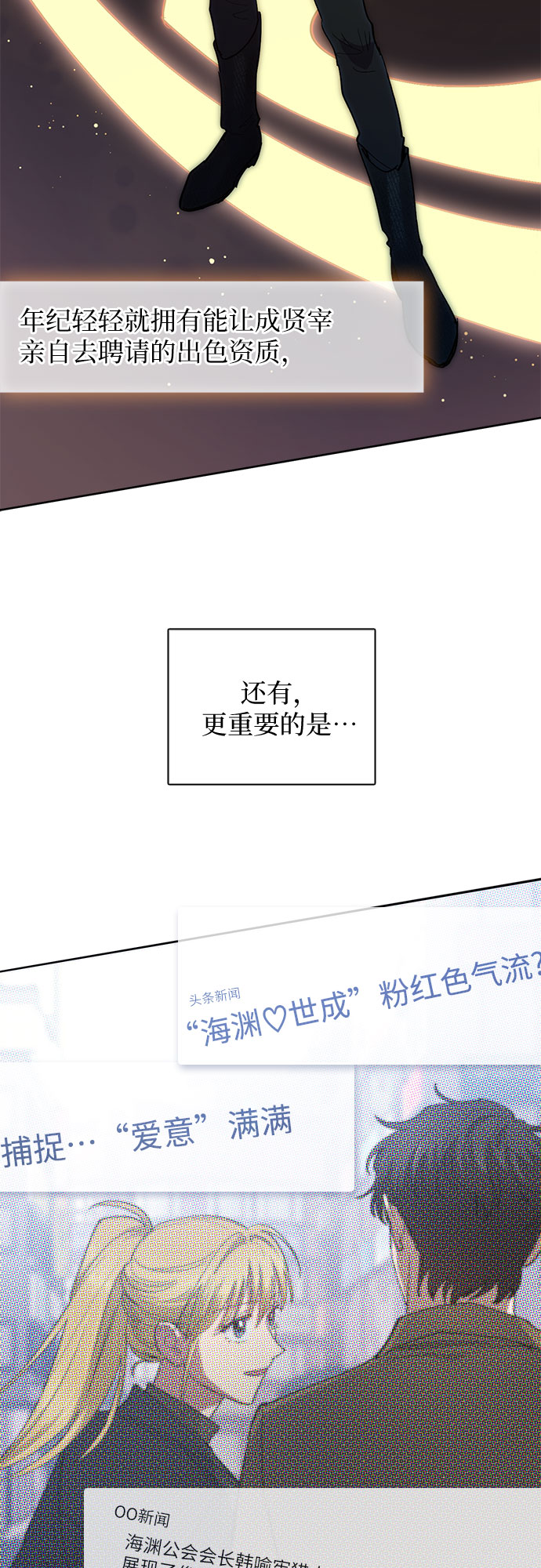 第45话 冶匠出道（2）32