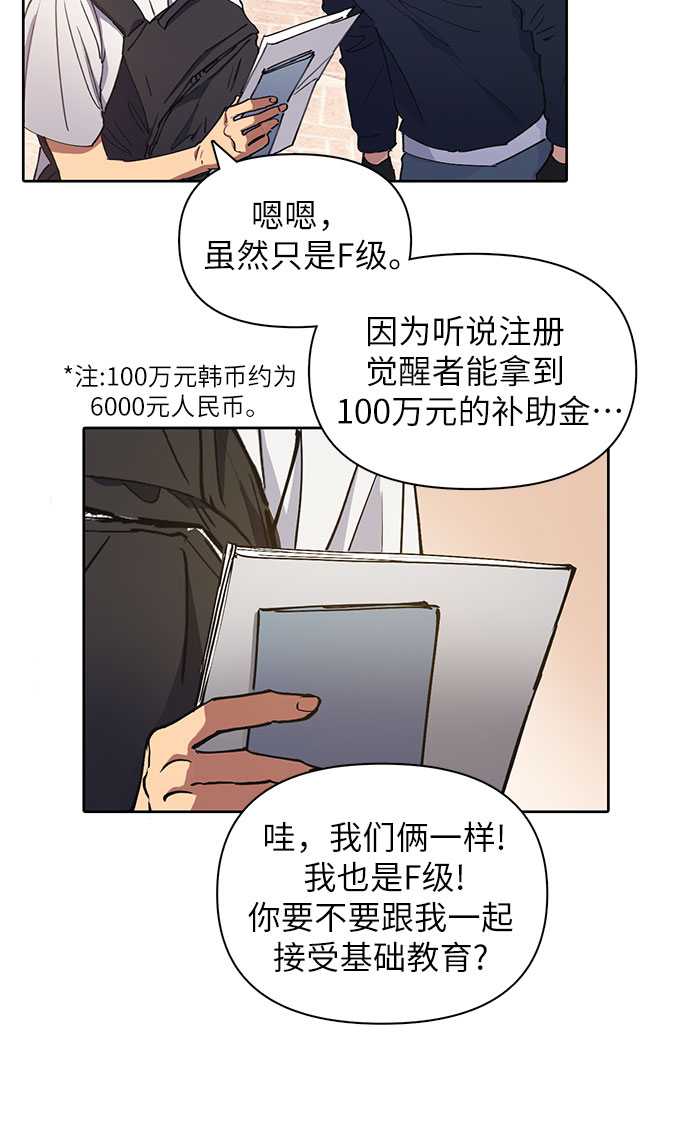 [第15话] 从今天起是老朋友7