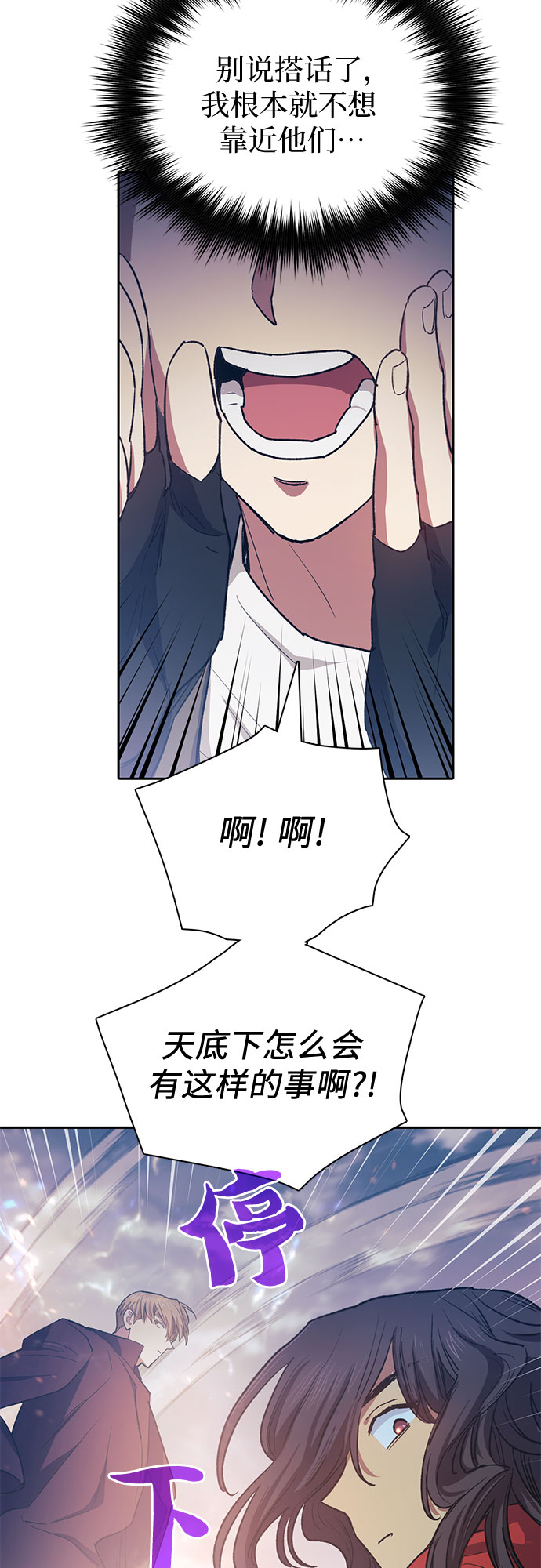 第61话 巨型蟾蜍（1）35
