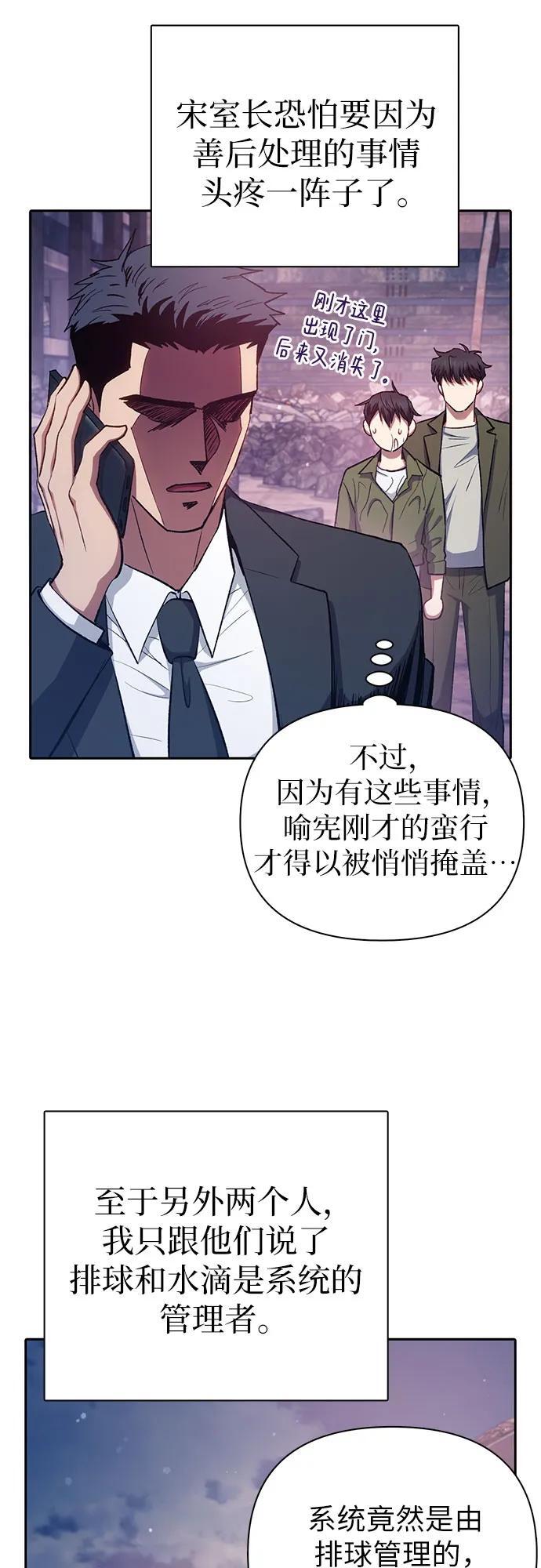 [第102话] 水的支配者（2）52