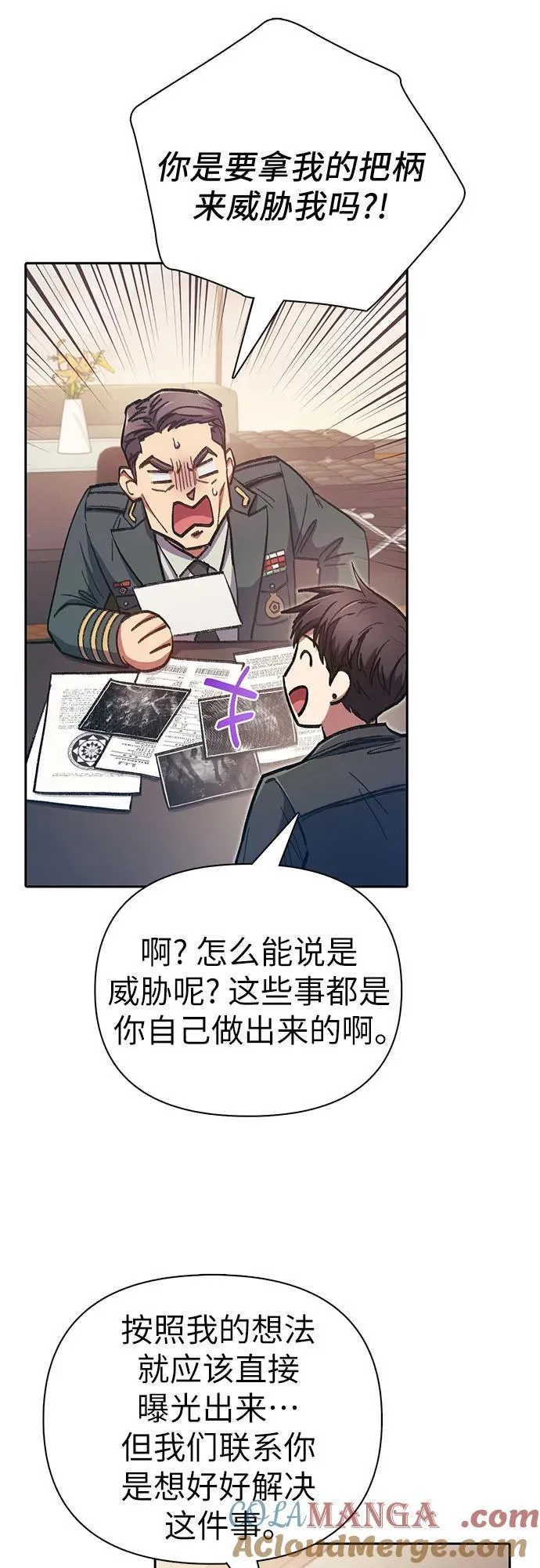 [第122话] 访客们9