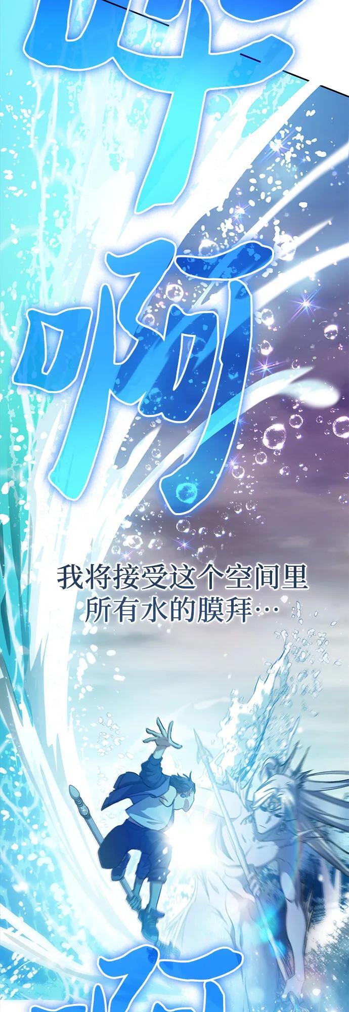 [第101话] 水的支配者（1）65