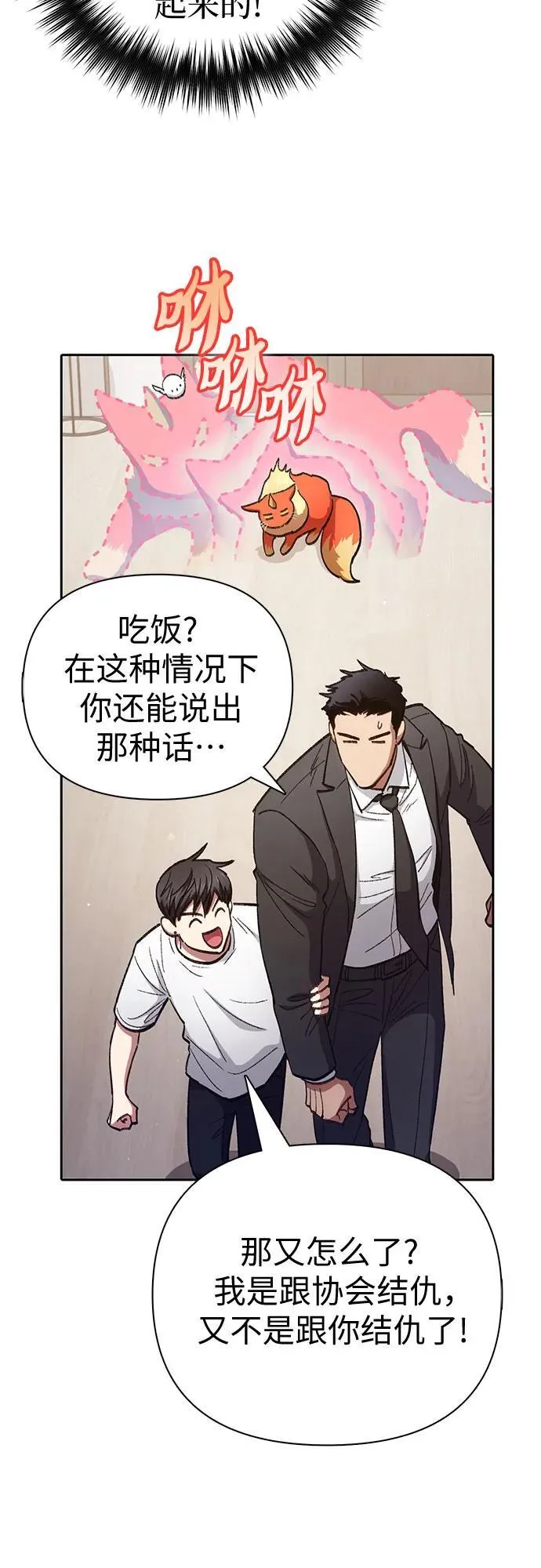[第122话] 访客们46