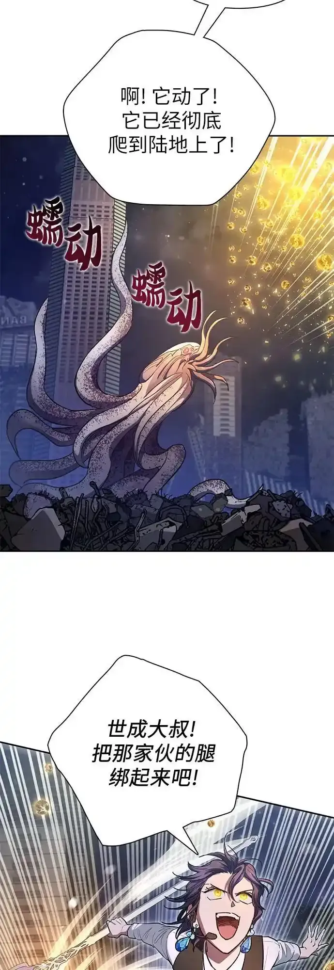 [第117话] 清扫结束_11