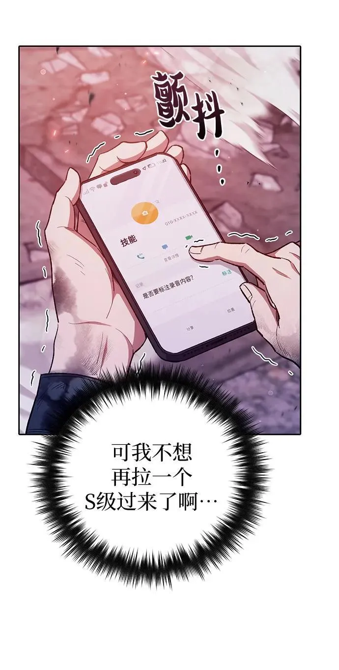 [第126话] 被夺走的抵御恐惧！44