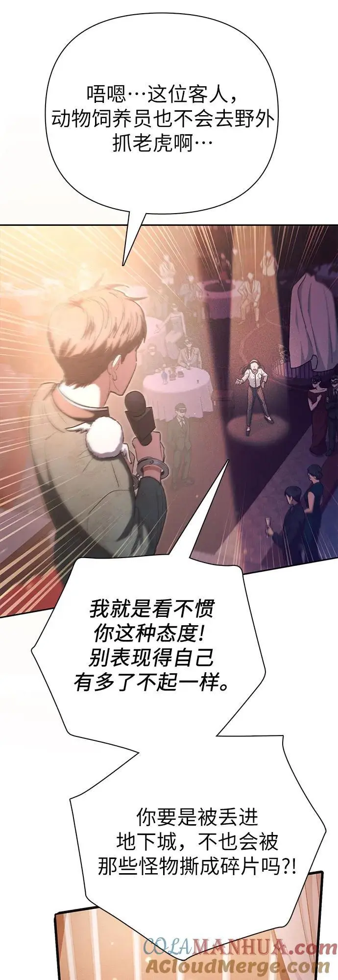 [第114话] 非法拍卖场（1）48