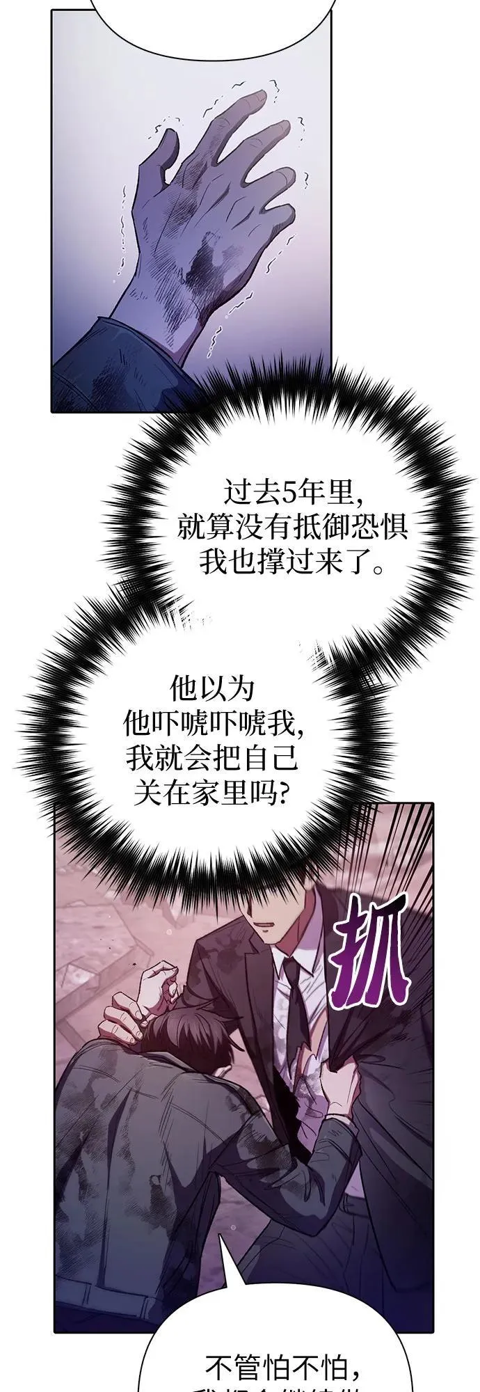 [第126话] 被夺走的抵御恐惧！19