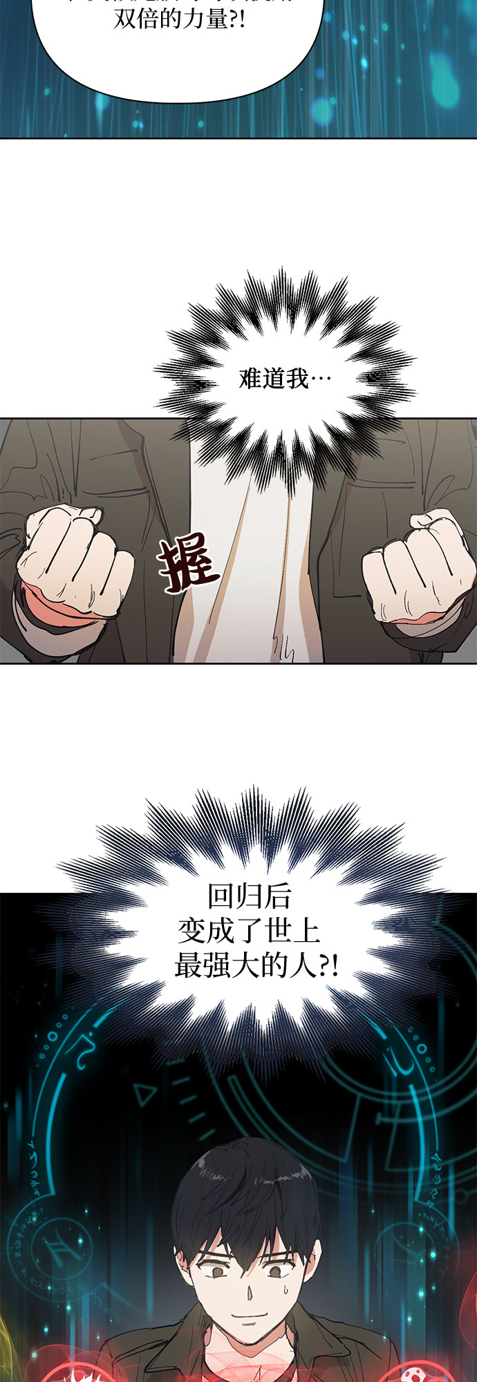 [第6话] 我的弟弟好奇怪(1)8