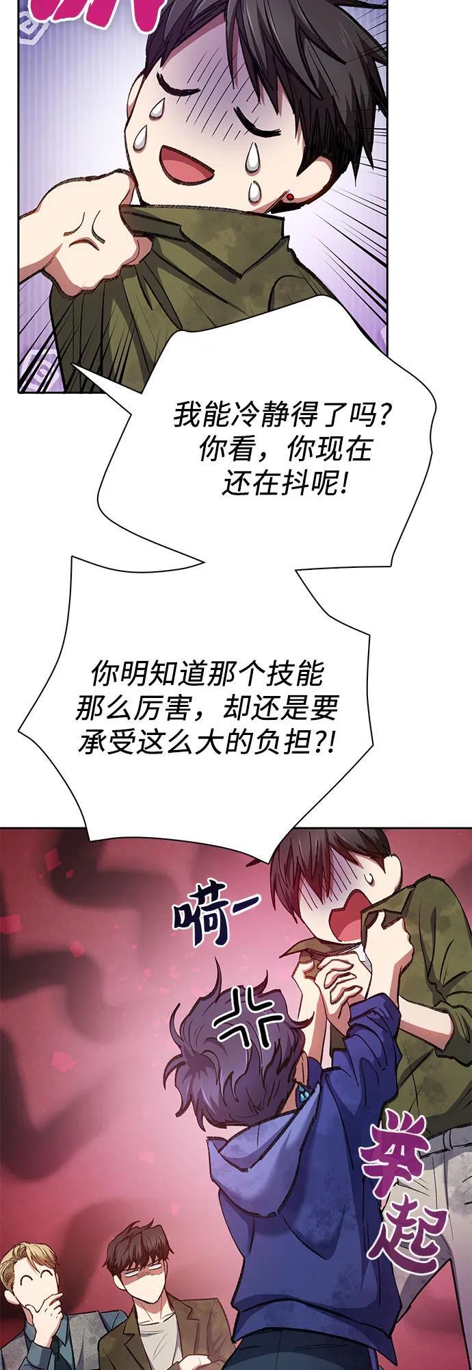[第102话] 水的支配者（2）32
