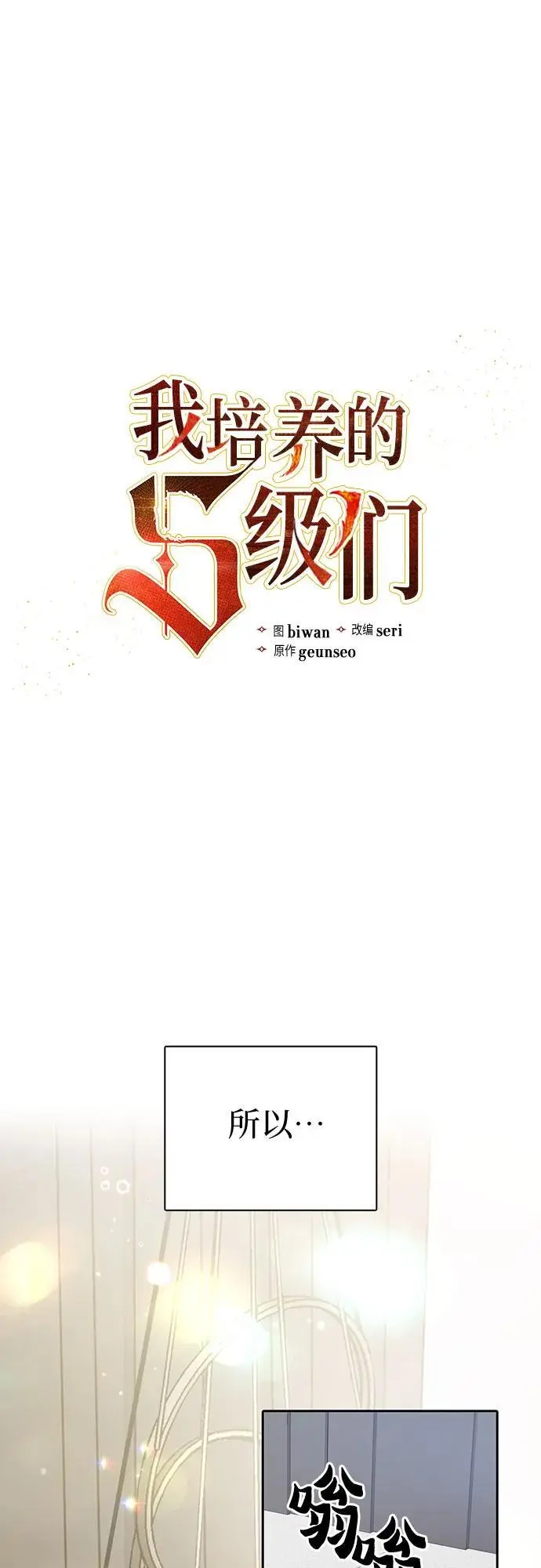 [第103话] 蓝鸟1