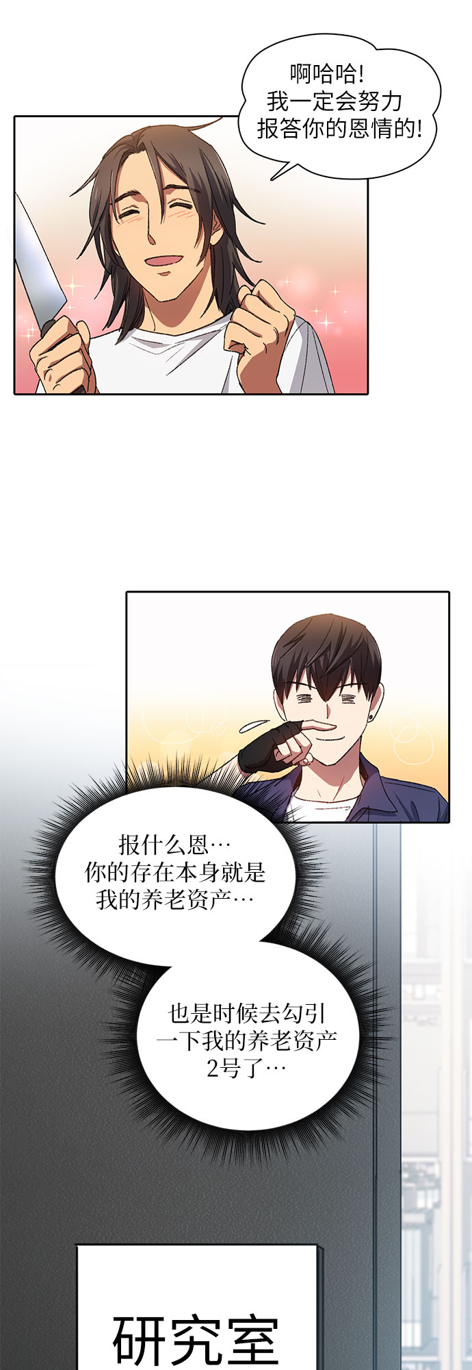 第29话 鬼怪（1）7