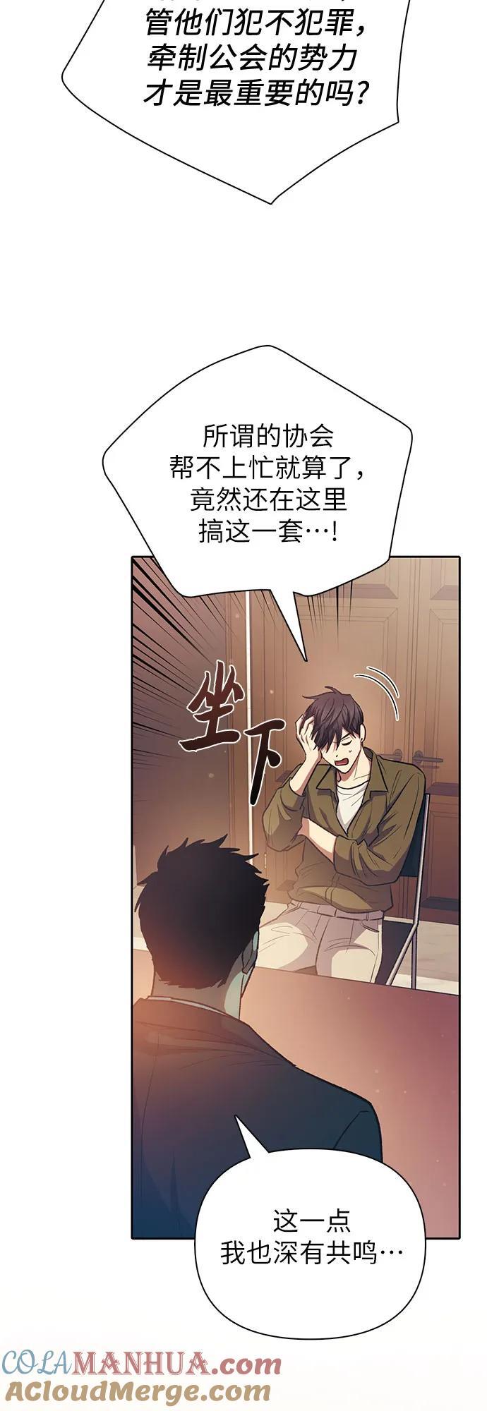 [第96话] 裂开的魔石33