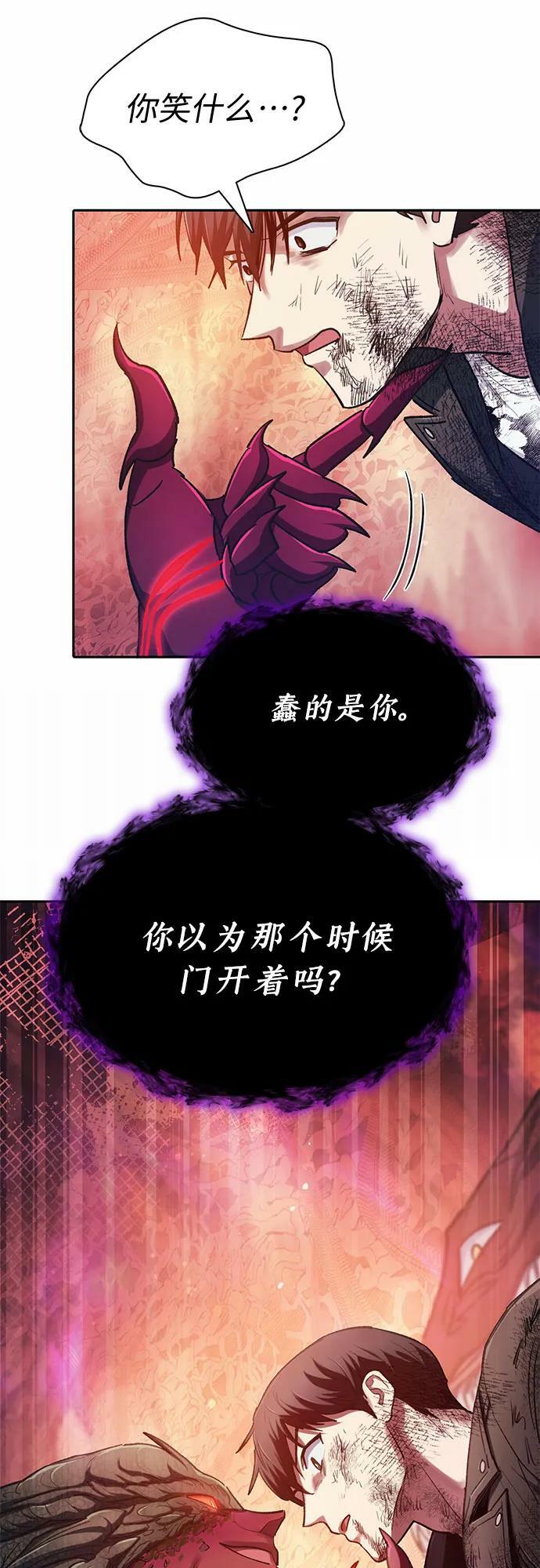 [第90话] 诅咒毒龙们的主人（2）73