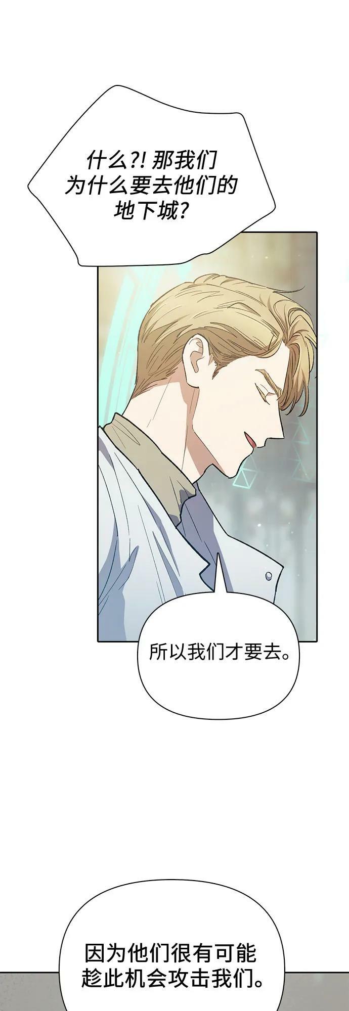 [第82话] 被分离的事物 (2)32