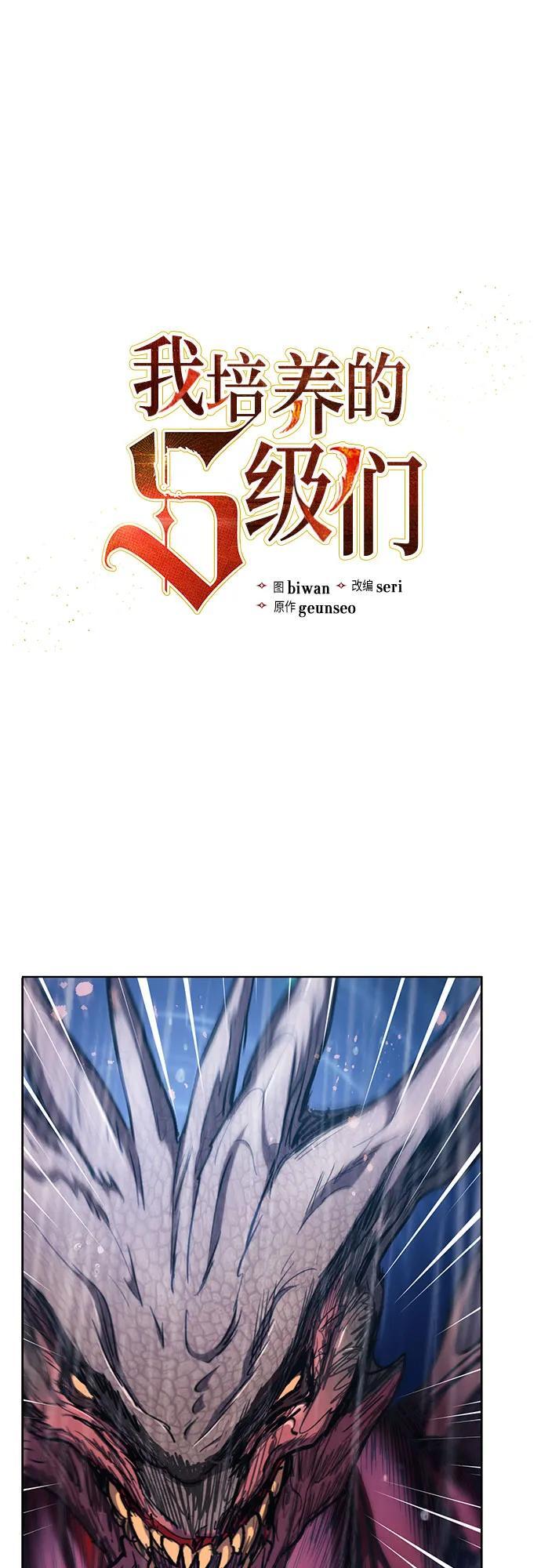 [第93话] 诅咒毒龙们的主人（5）1