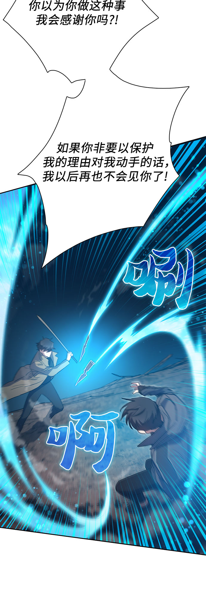 第54话 交流（1）33