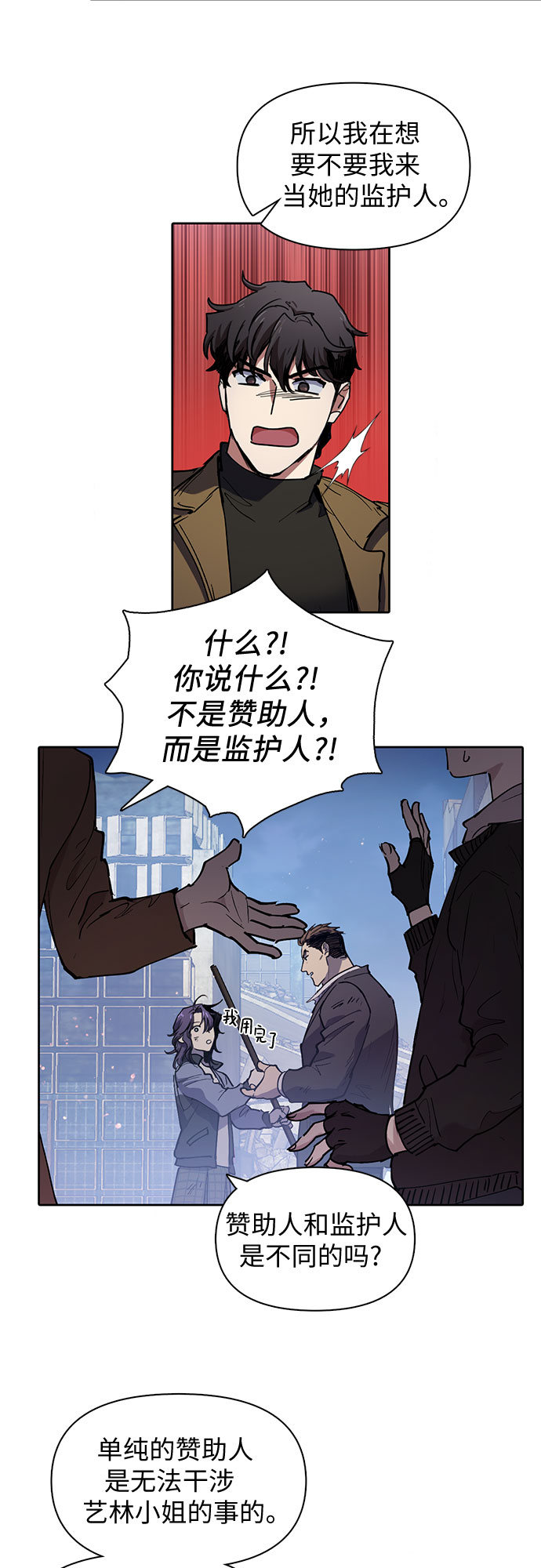 [第12话] 池鱼之殃7