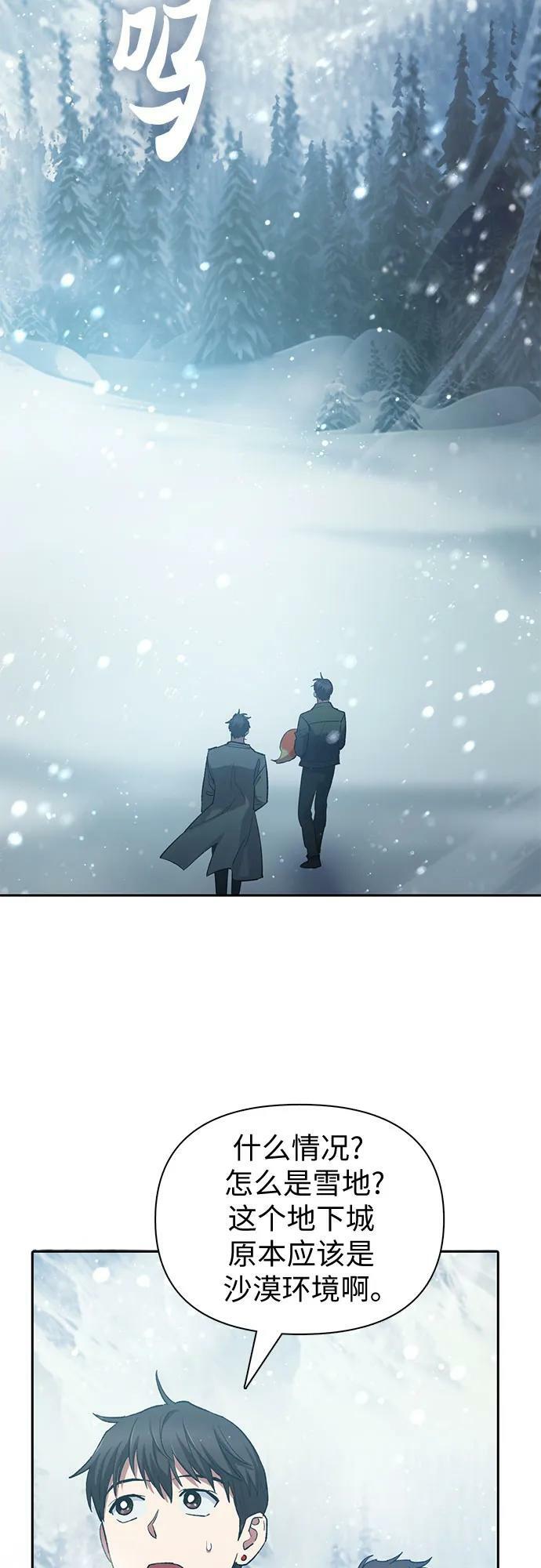 [第80话] 逐渐改变的事物52