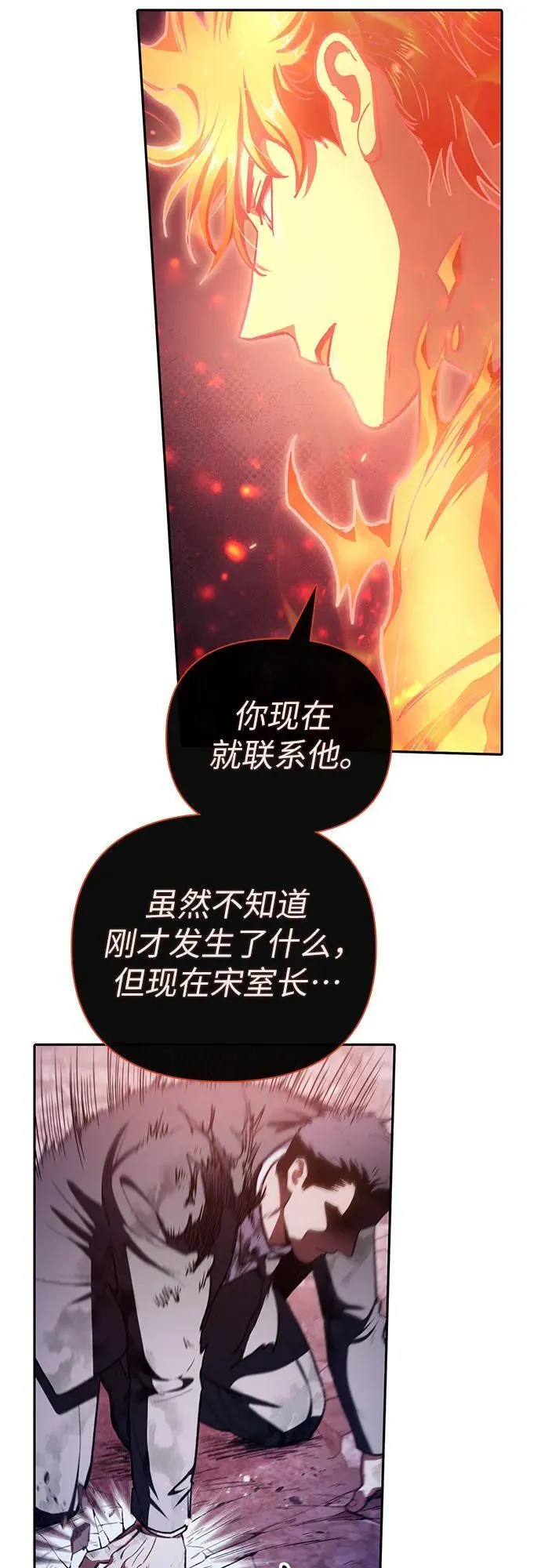 [第126话] 被夺走的抵御恐惧！34