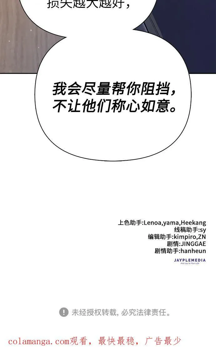 [第123话] 紧急情况_!70
