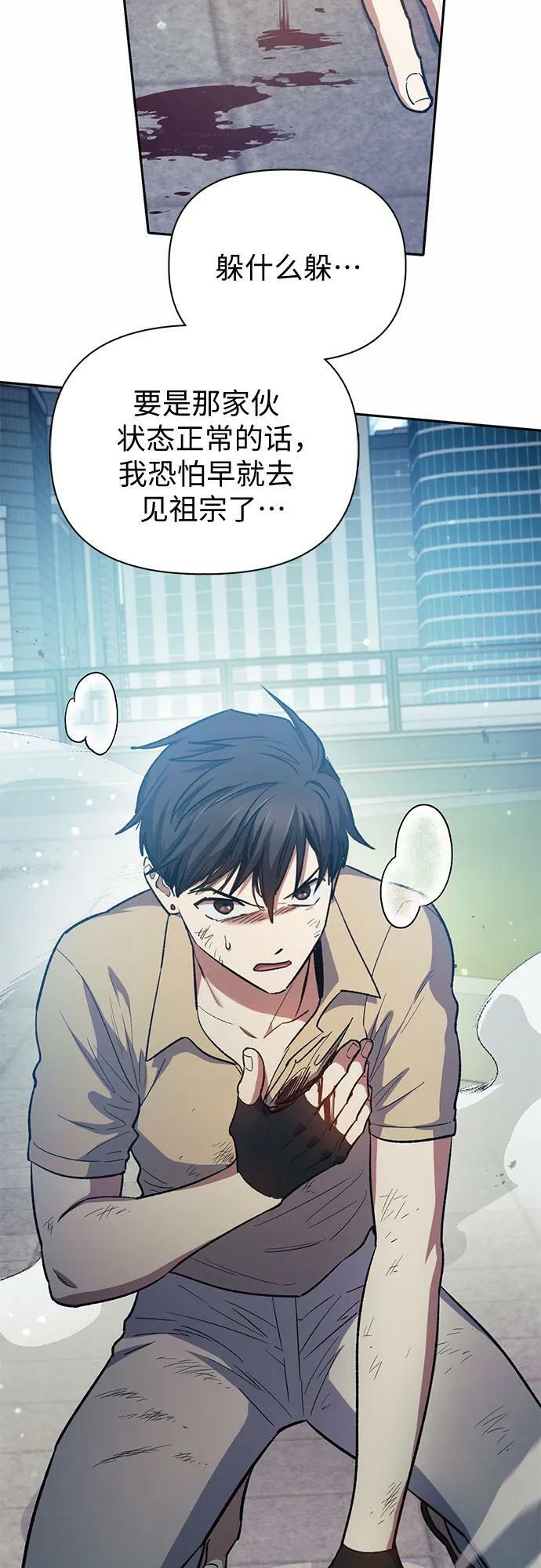 [第72话] 姐姐有些…（1）28