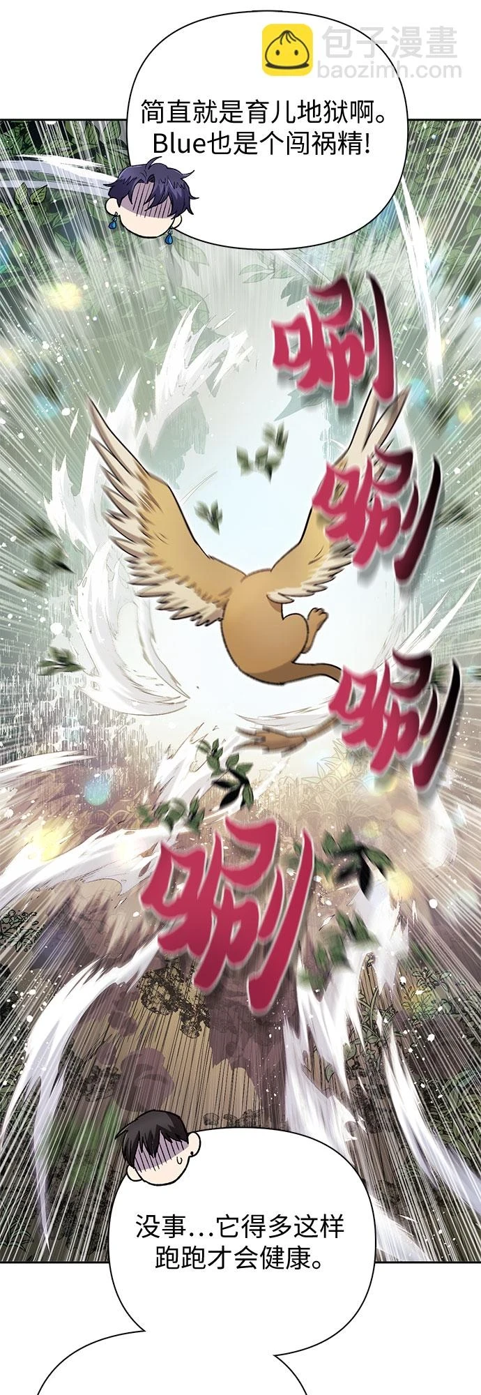 [第71话] 迪奥·巴舍西斯双生子的弟弟7