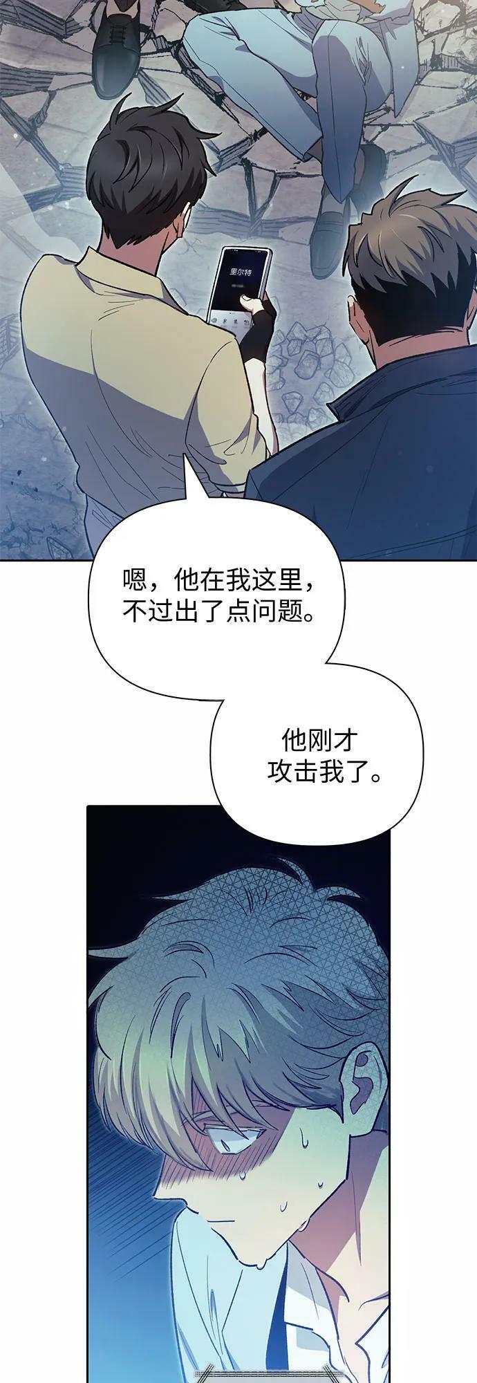 [第72话] 姐姐有些…（1）61