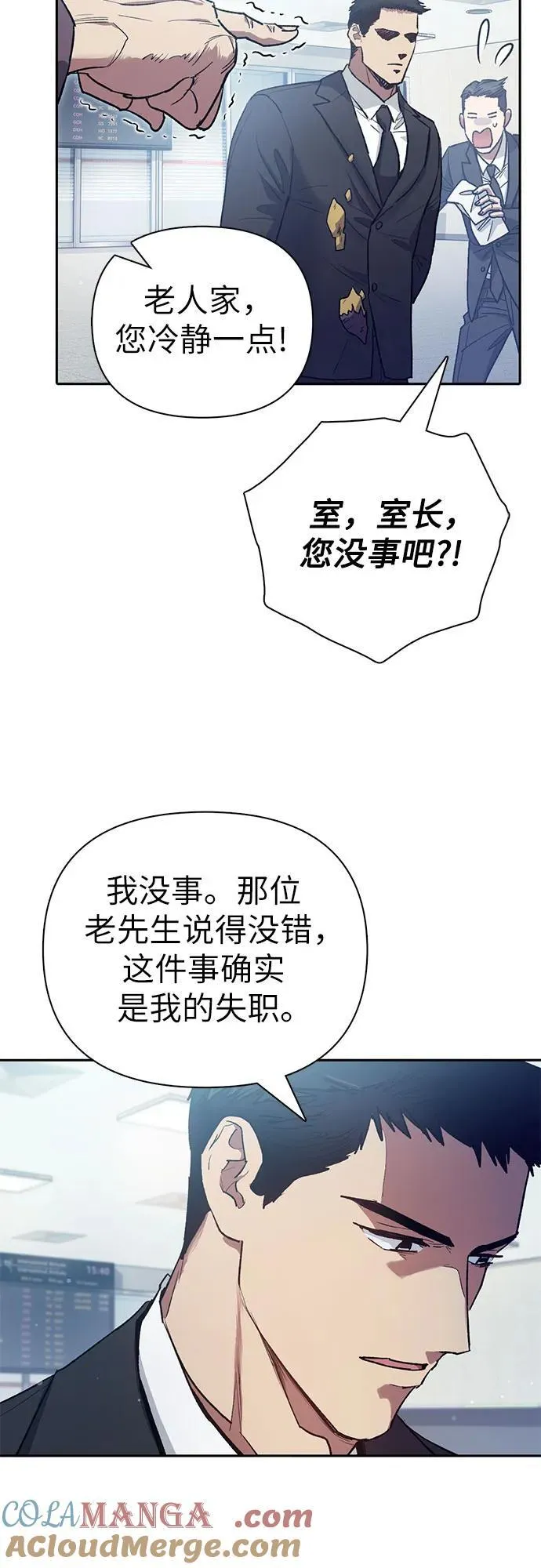 [第121话] 归国礼物30