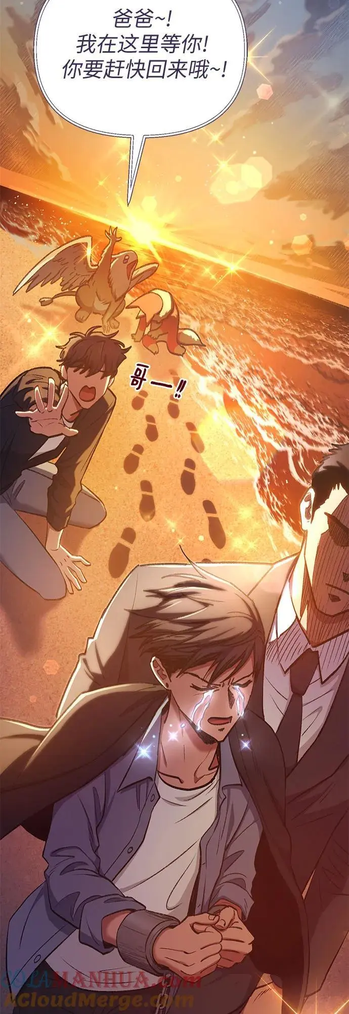 [第112话] 特级诱饵12