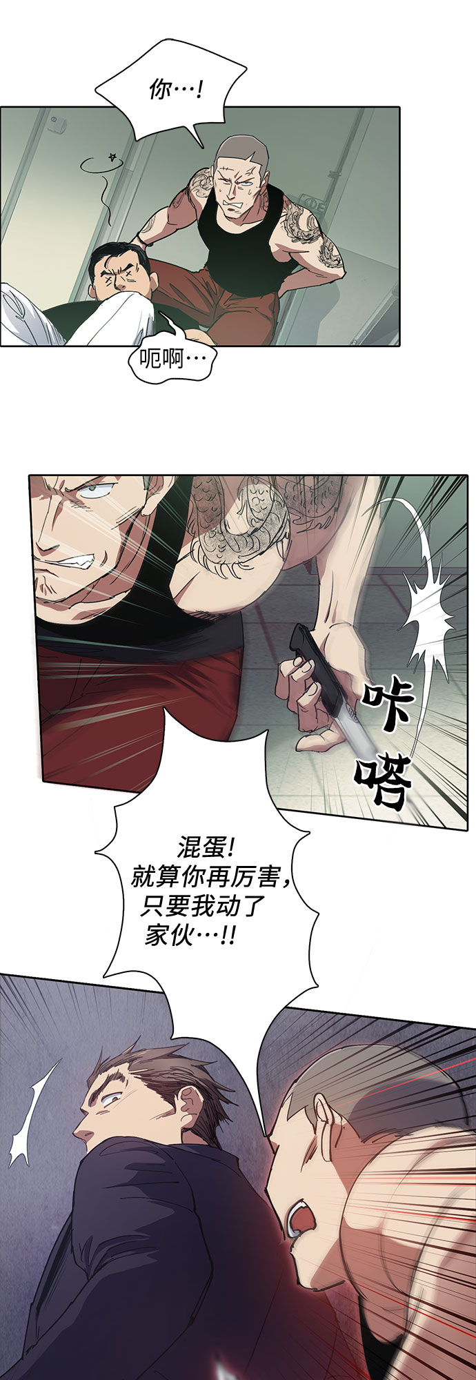 第17话 我的人（2）7