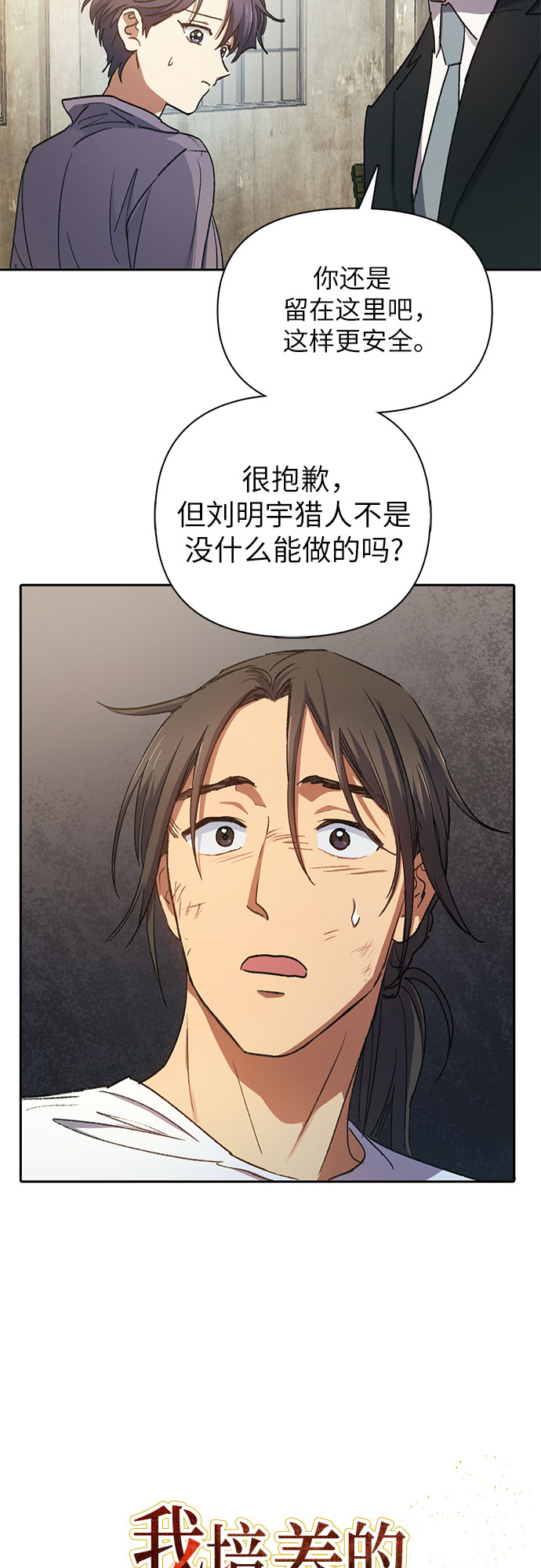 第36话3