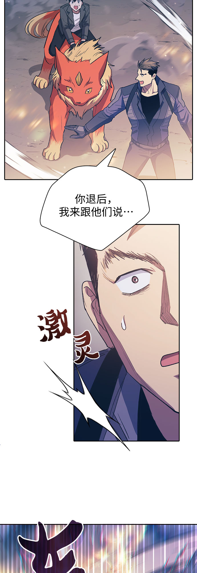 第61话 巨型蟾蜍（1）31