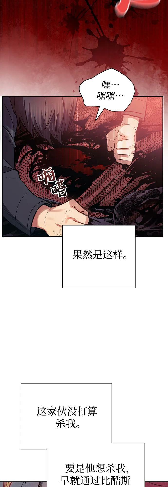 [第89话] 诅咒毒龙们的主人（1）71