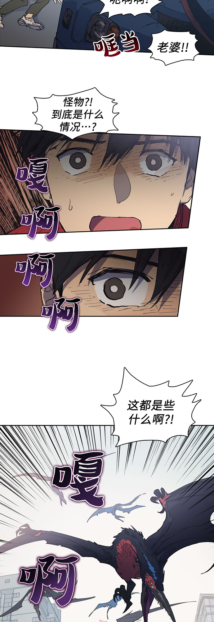 [第1话] 裂缝17