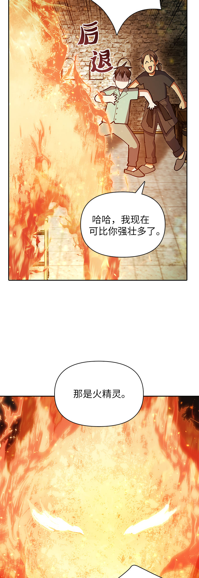 第44话 冶匠出道（1）38