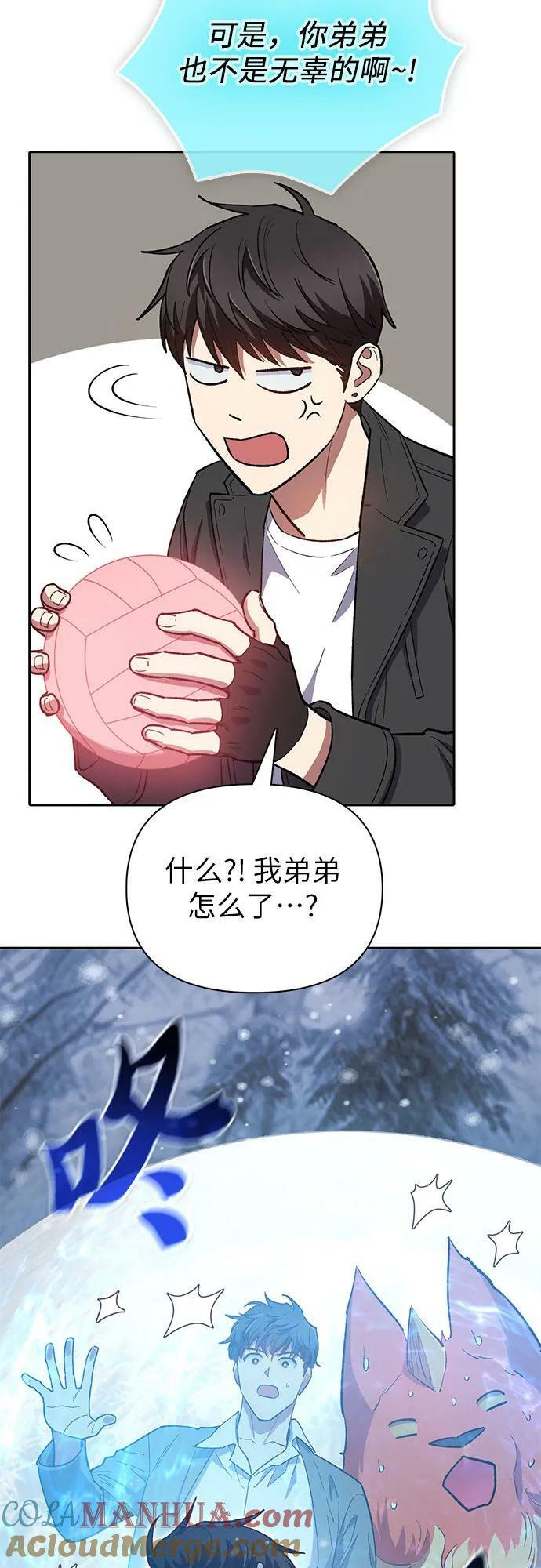 [第81话] 被分离的事物 (1)15