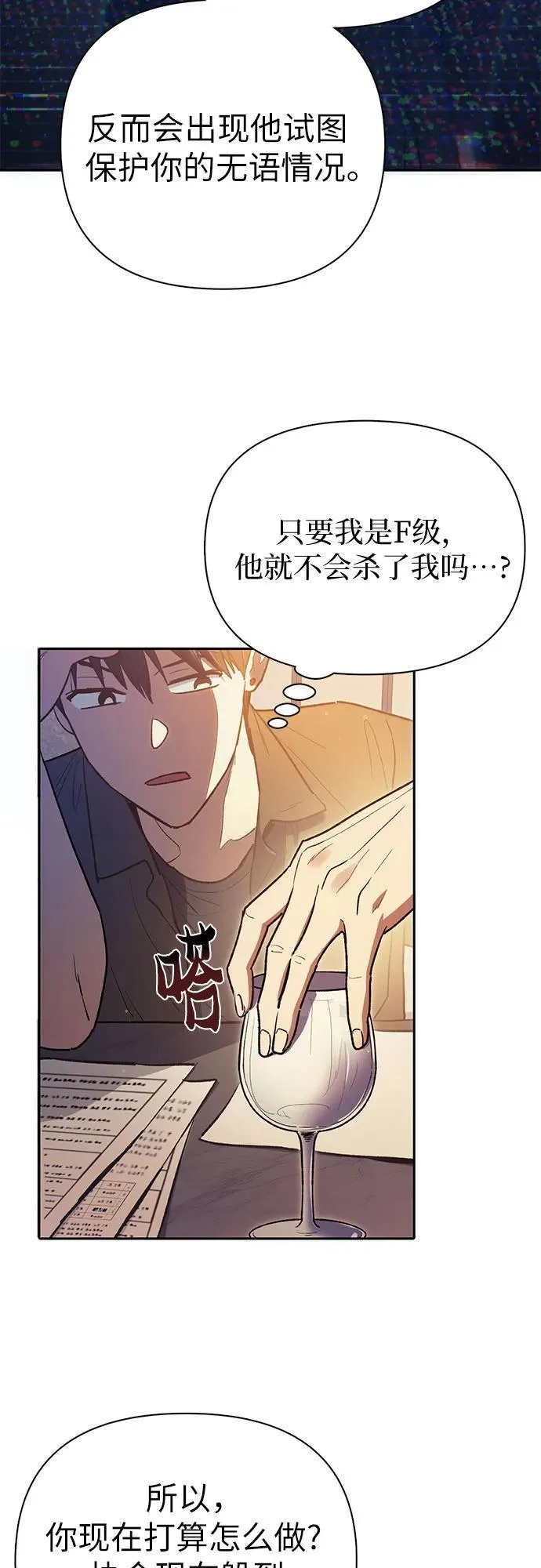 [第121话] 归国礼物13