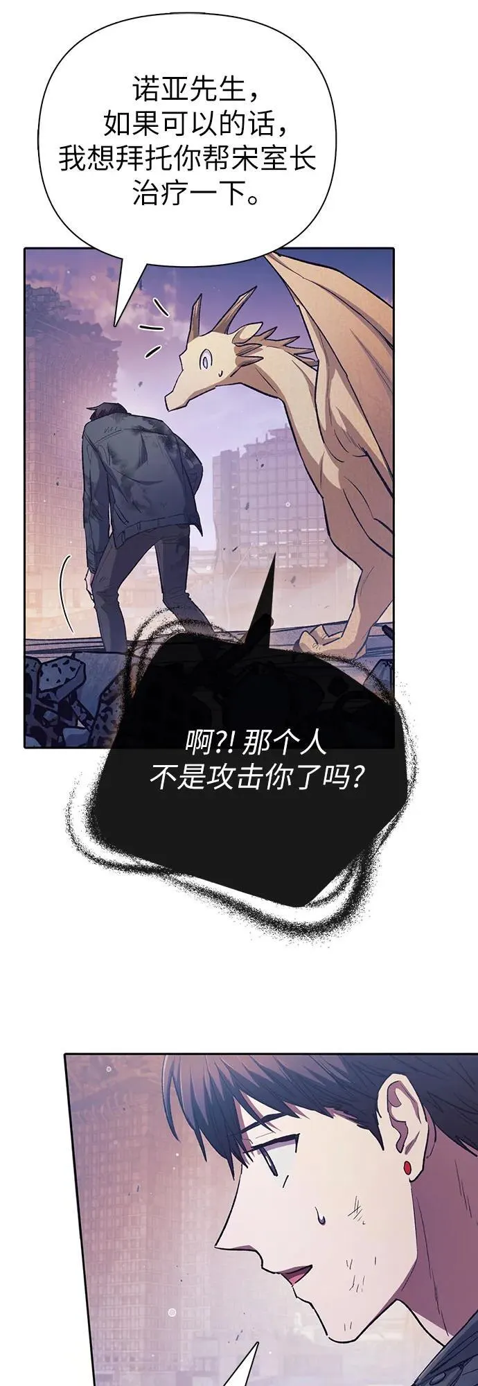 [第128话] 一山又一山(1)7