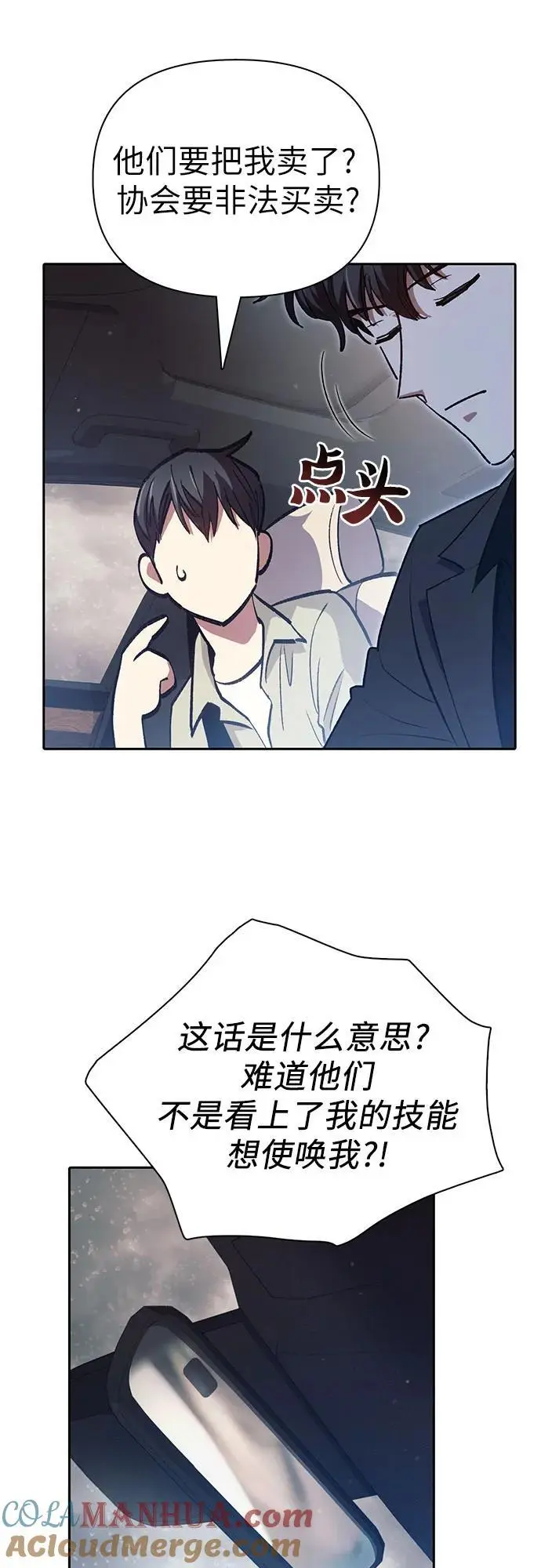 [第111话] 应对圈套的方法（2）30