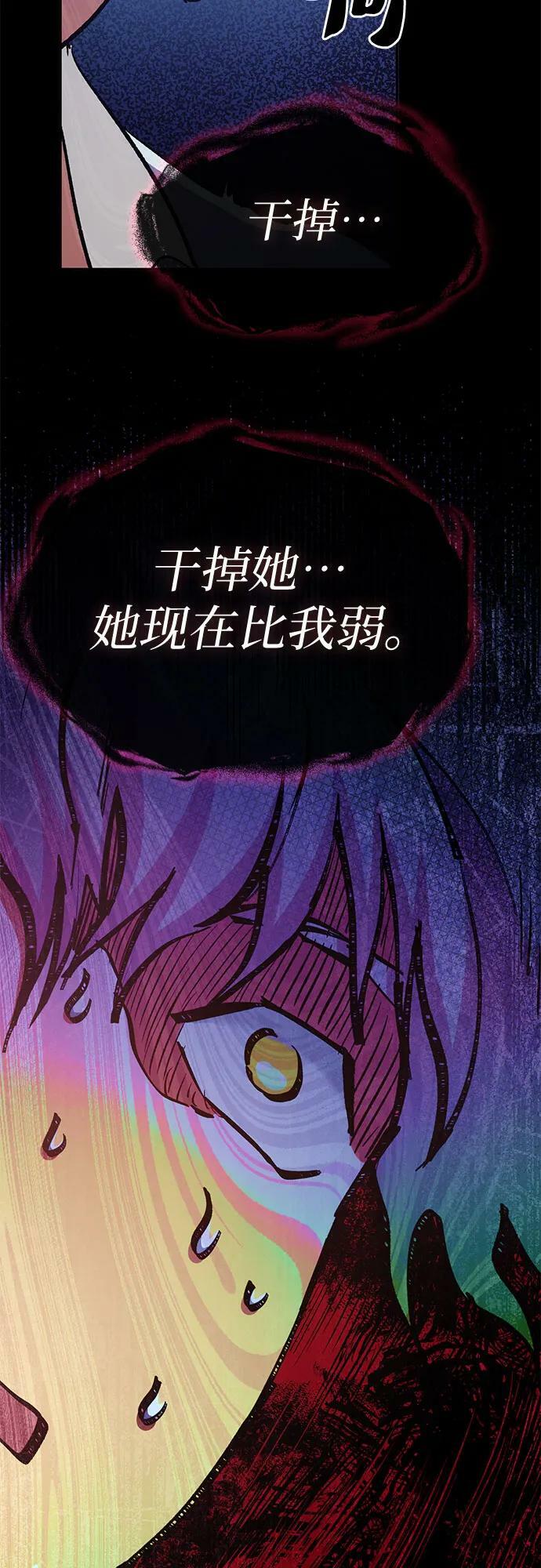 [第72话] 姐姐有些…（1）31