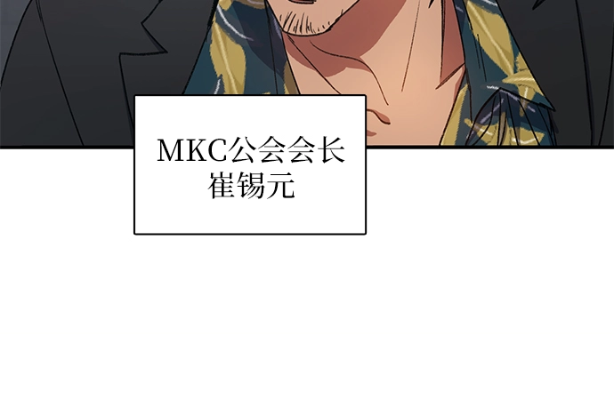 第27话 五大公会谈判29