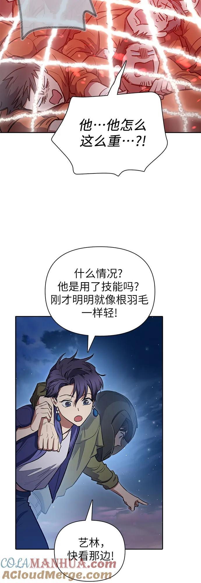[第97话] 特殊隔离所75
