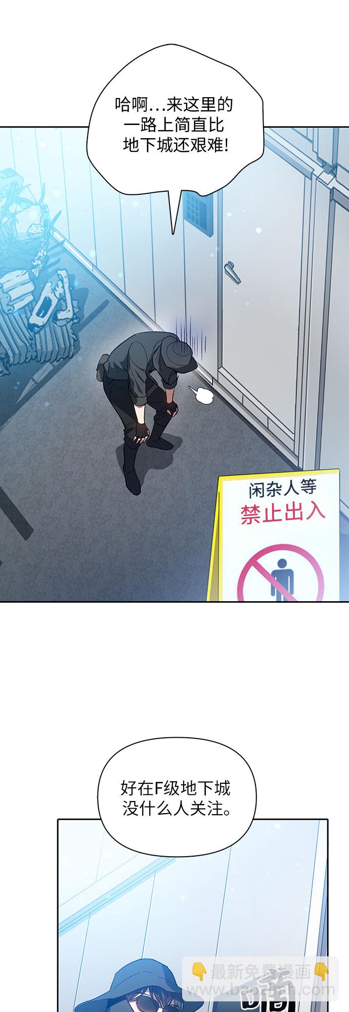第49话 来啊! 地下城17