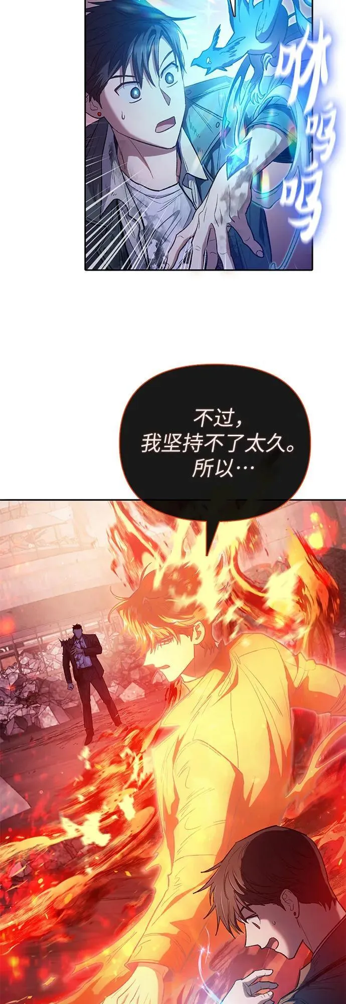 [第126话] 被夺走的抵御恐惧！31