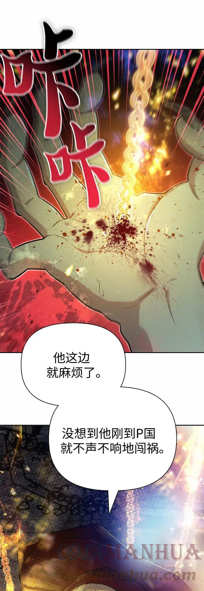 [第72话] 姐姐有些…（1）51